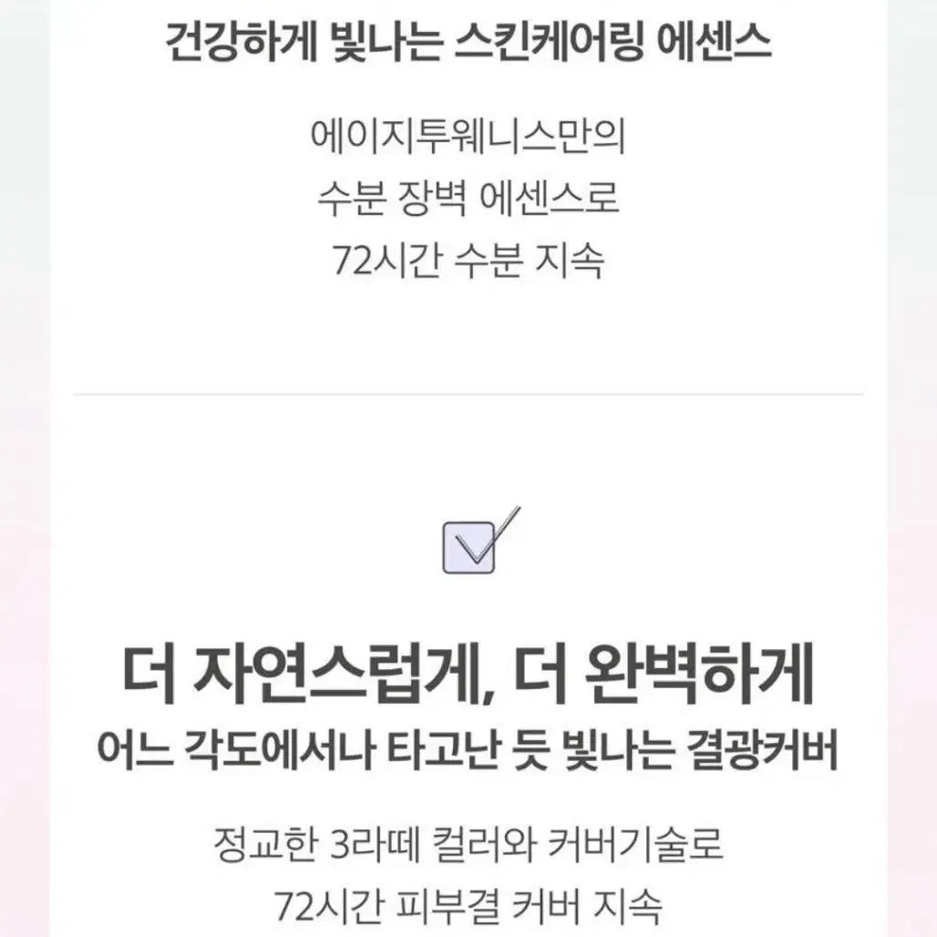 에이지투웨니스 글로우글래스에센스커버팩트 쿠션 23미디엄베이지