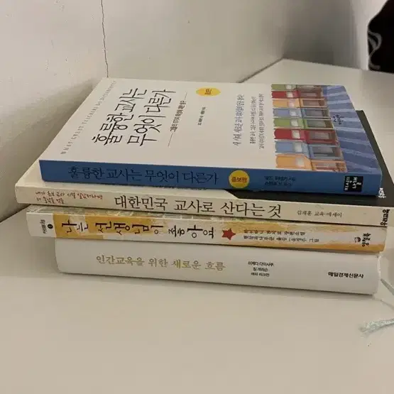 교육, 유아교육, 자기계발, 철학 책