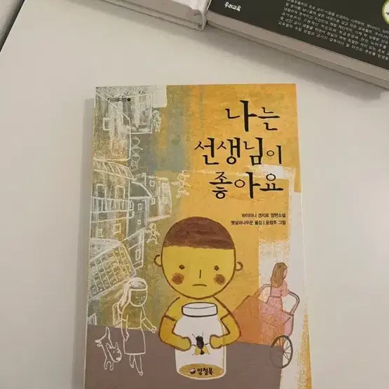 교육, 자기계발 책