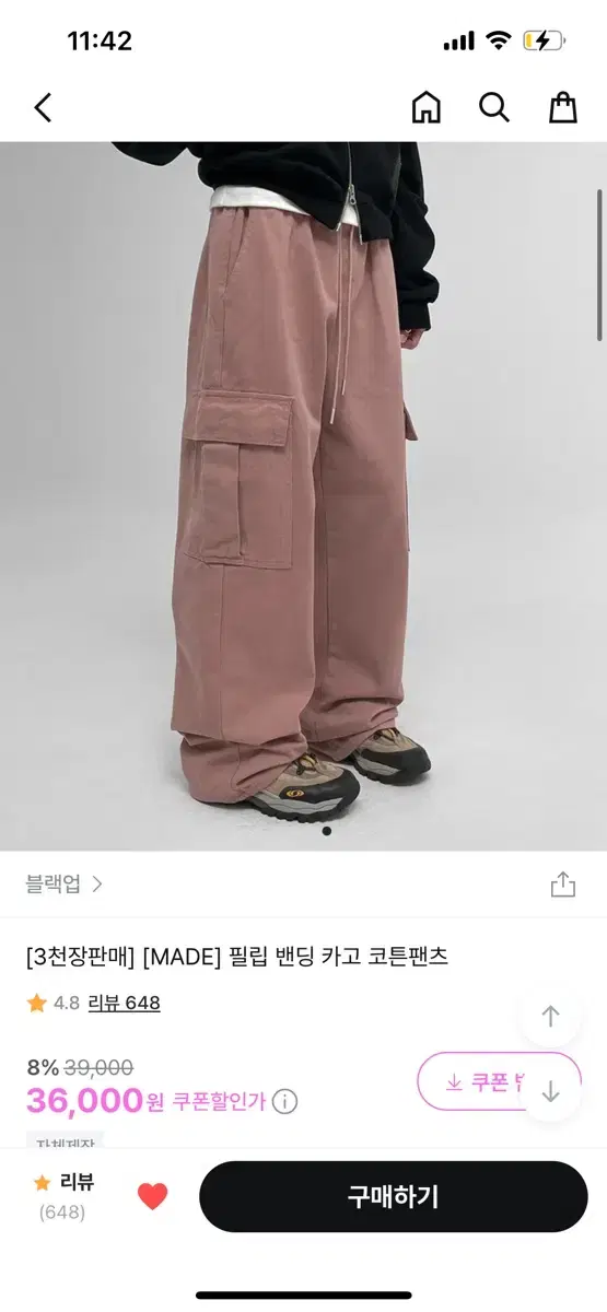 블랙업 핑크 바지