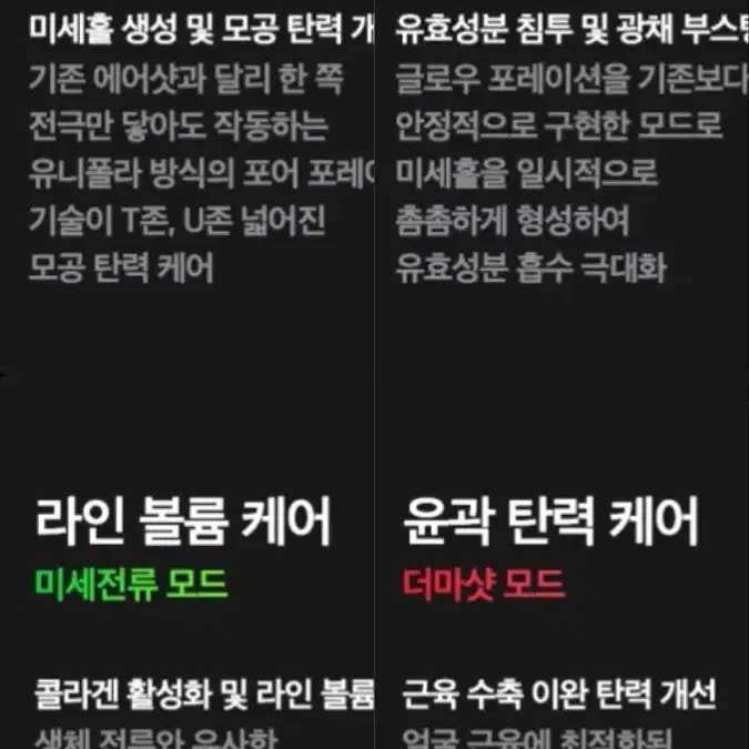 (새상품) 메디큐브 부스터프로 디바이스