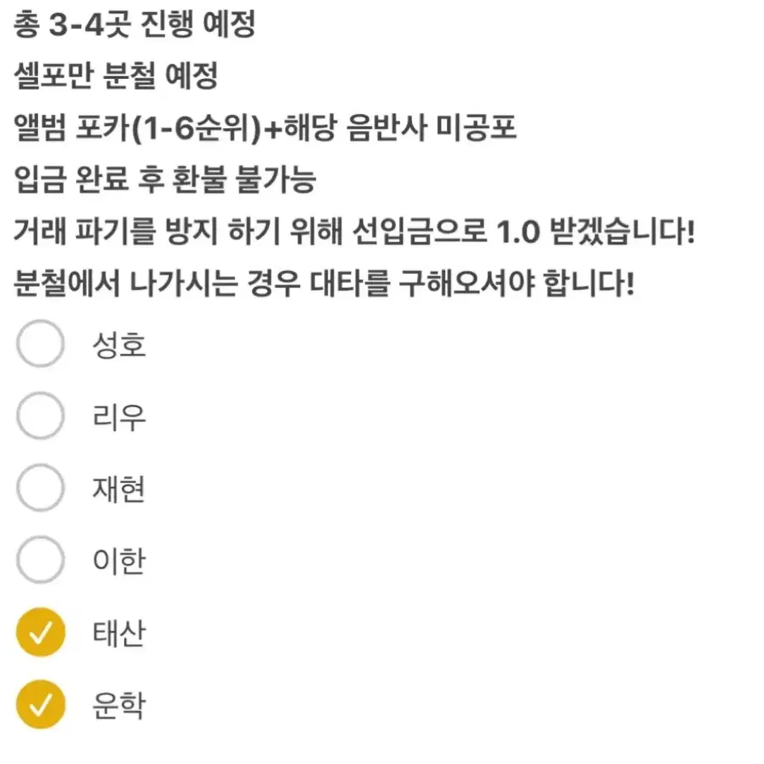 보넥도 1월 컴백 분철