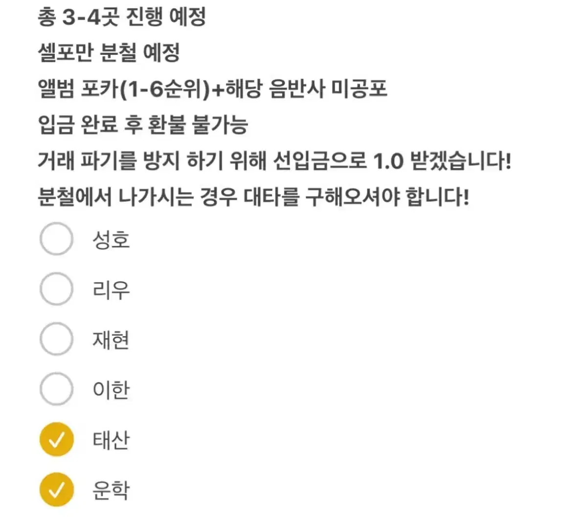 보넥도 1월 컴백 분철