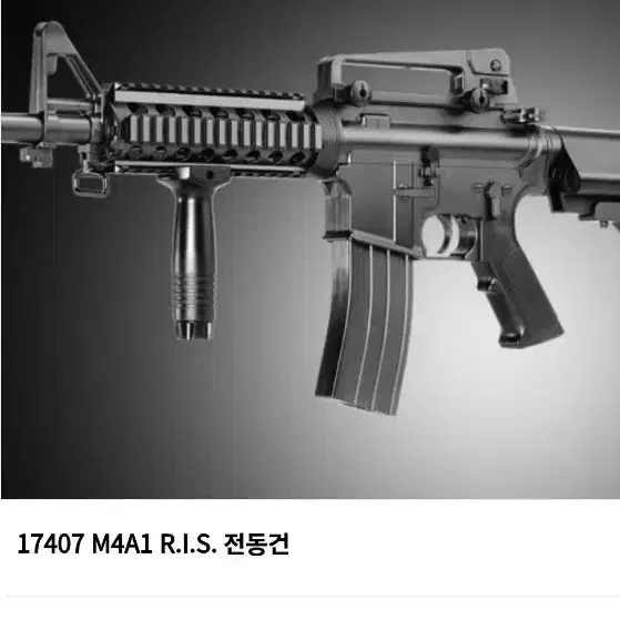 아카데미 과학 M4A1 R.I.S 전동건