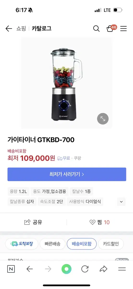 가이타이너 블렌더 믹서기GTKBD-700