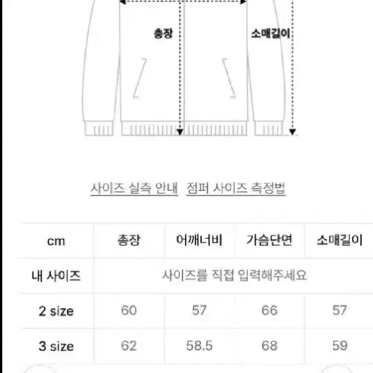 르마드 트위드 블루종 자켓-아이보리