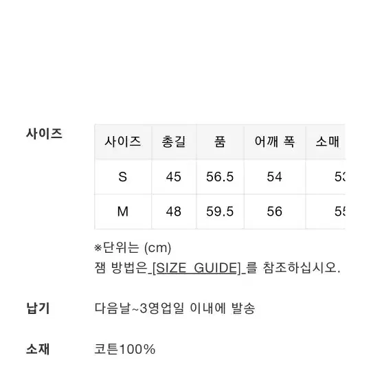 [S]베이프 산리오 크롭 샤크 후드집업