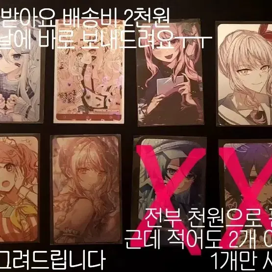 프로세카 비공굿 포카 판매