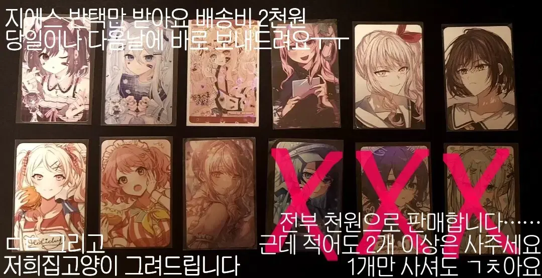 프로세카 비공굿 포카 판매