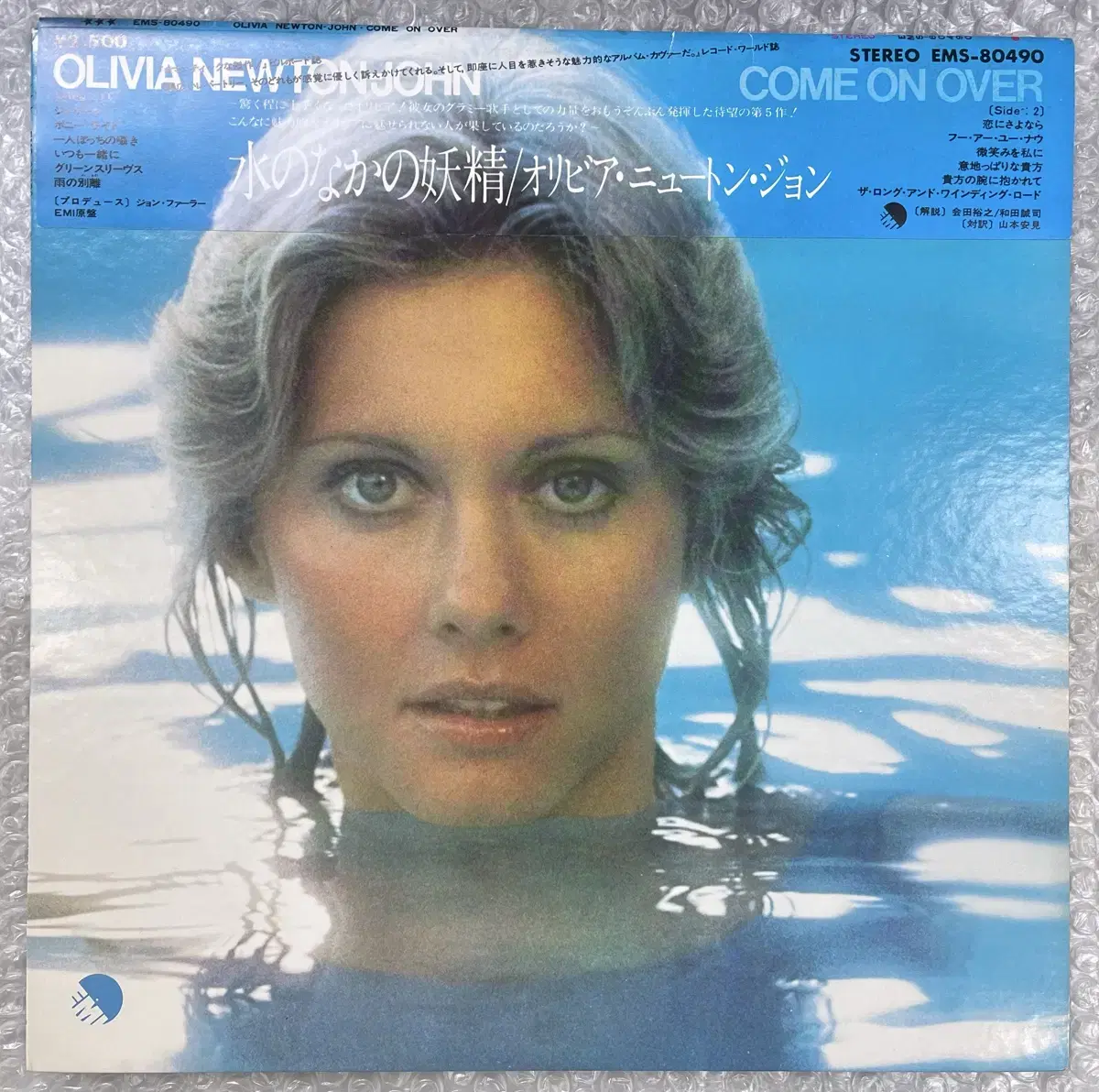 Olivia Newton-John / Come on Over lp