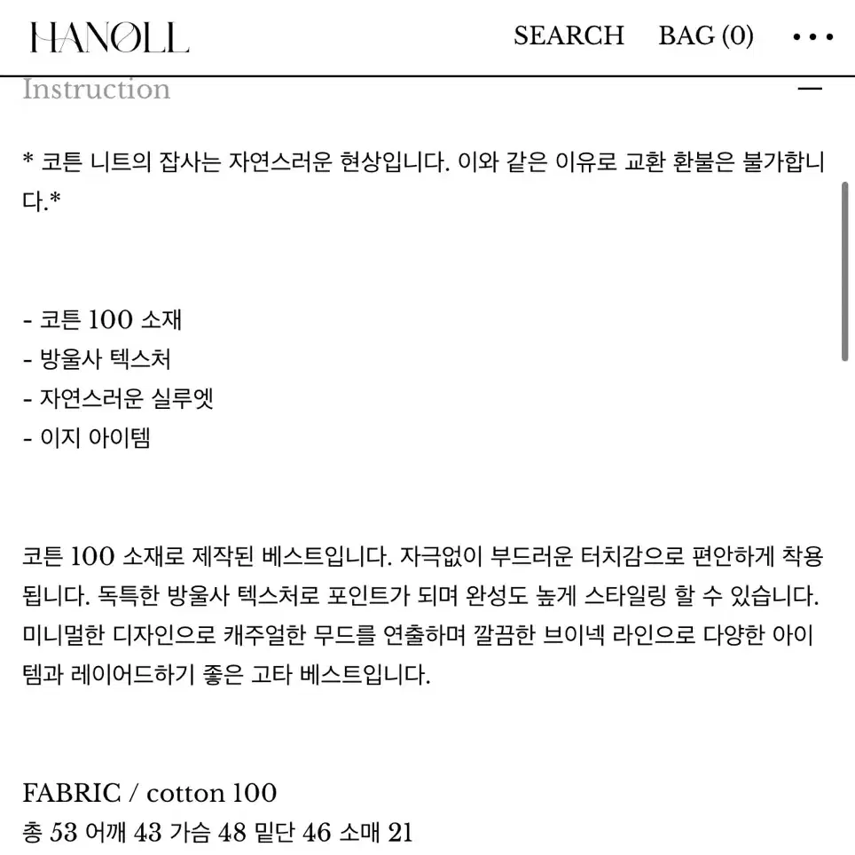 Hanoll 한올 부클 니트 베스트 조끼 (소라그레이)