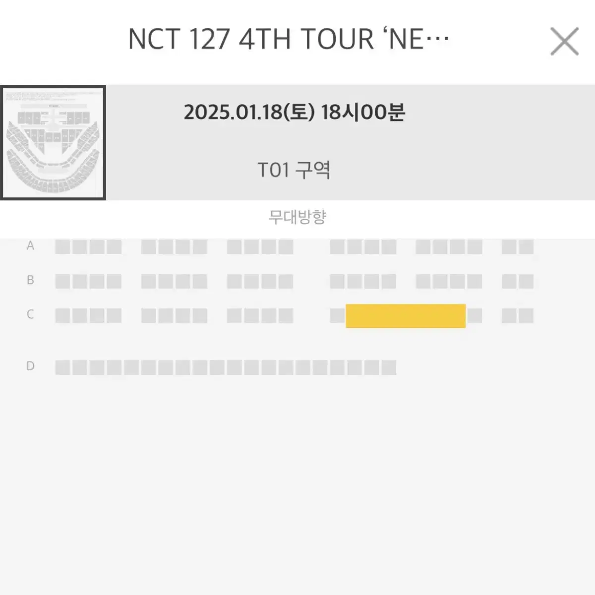 엔시티127 nct127 첫콘 테이블석 1층 T01 양도