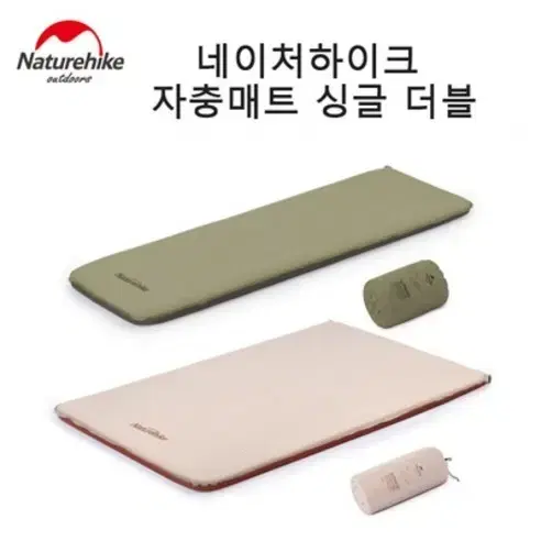 네이처하이크 자충매트 1인용 싱글 6CM (베이지)