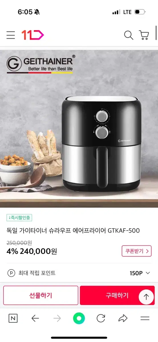 독일 가이타이너 슈라우프 에어프라이어 GTKAF-500