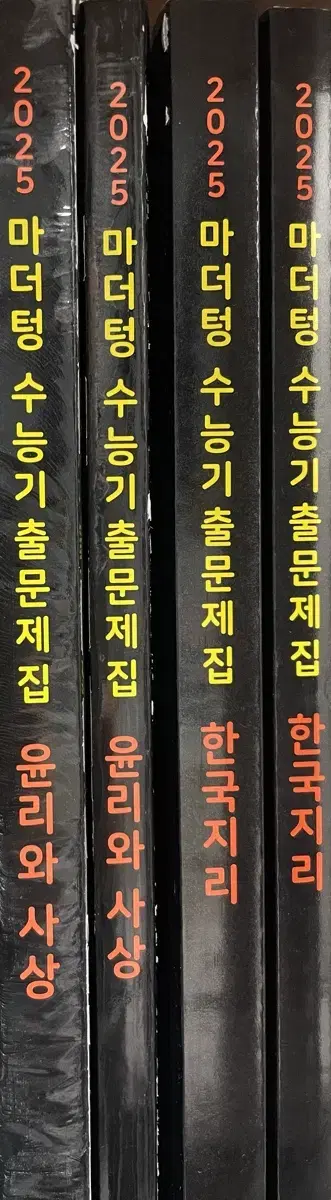 마더텅 윤리와사상,한국지리