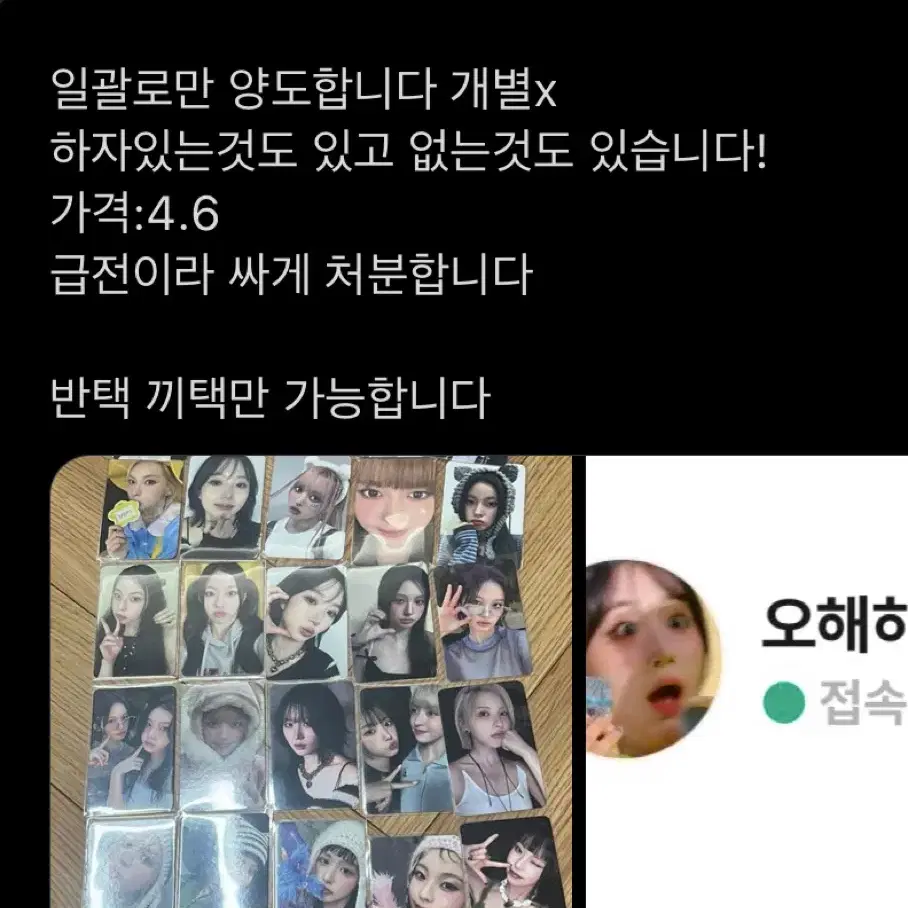 엔믹스 포카 양도합니다!