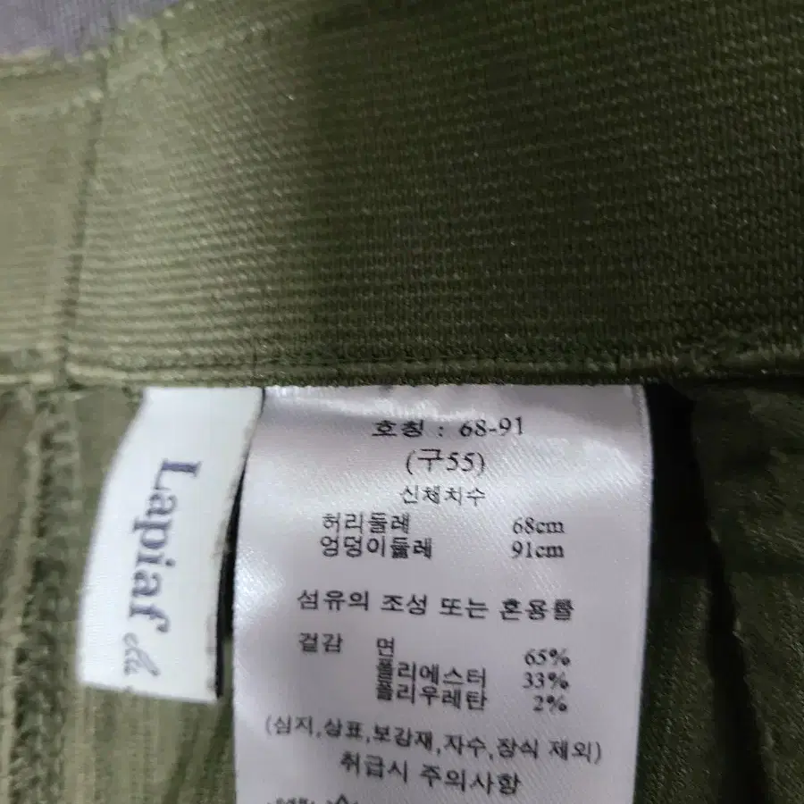 라삐아프 골지바지  55