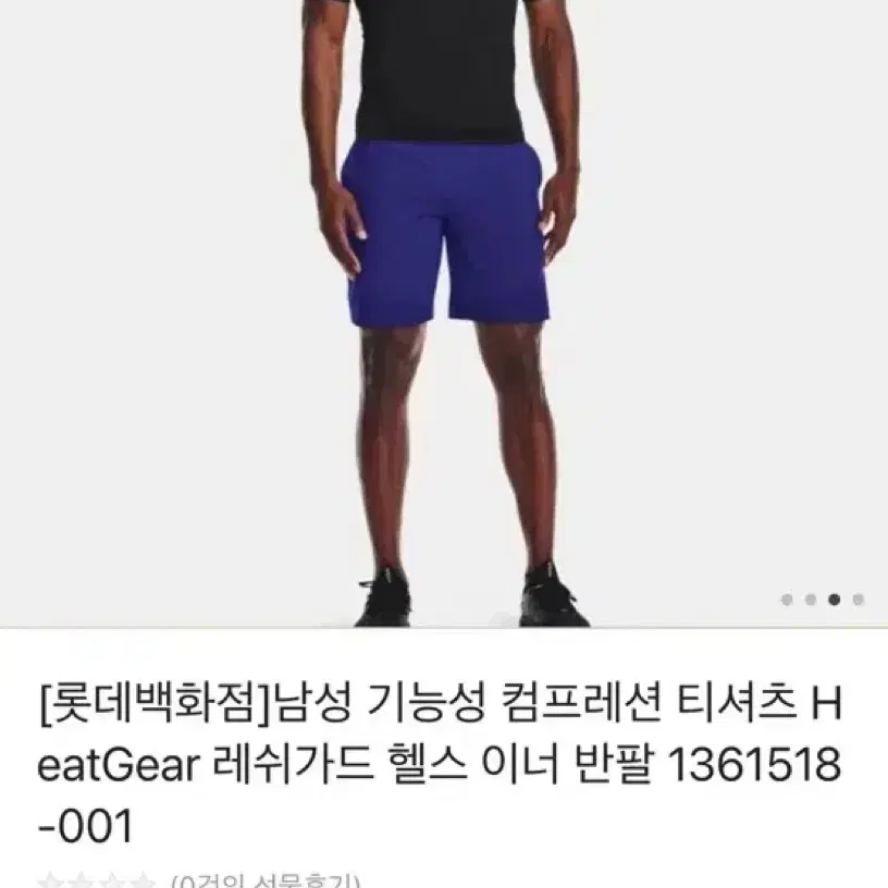 (새상품) 언더아머 반팔티