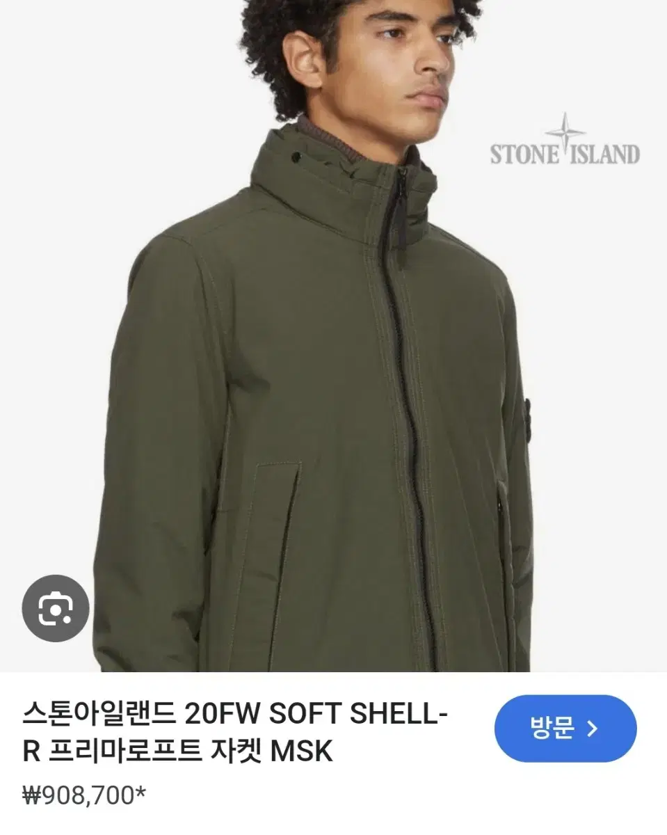 스톤아일랜드 20FW 프리마로프트 소프트쉘 자켓