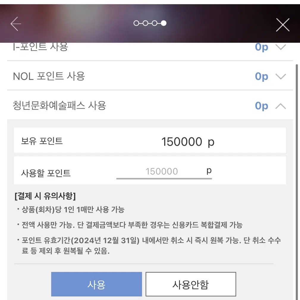 인터파크 콘서트/뮤지컬 대리예매 20%