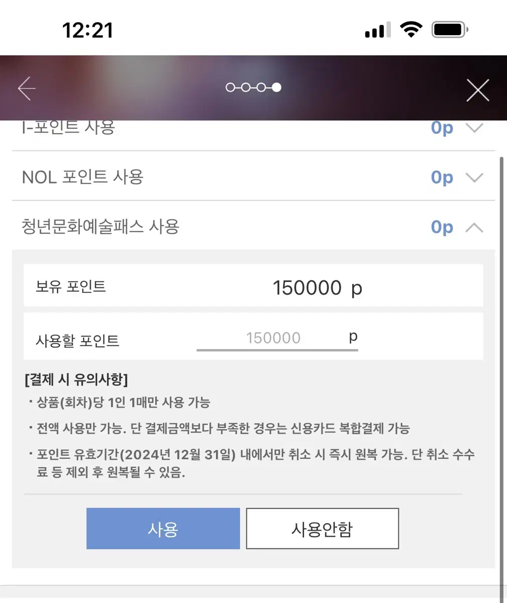 인터파크 콘서트/뮤지컬 대리예매 20%