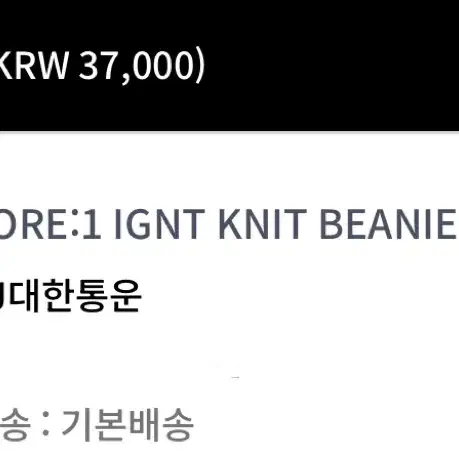 이그노타 비니 카키 core:1 ignt knit beanie khaki