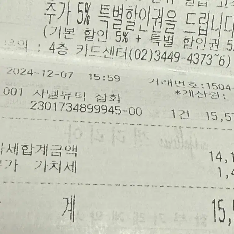 샤넬클래식미디움 은장(캐비어)