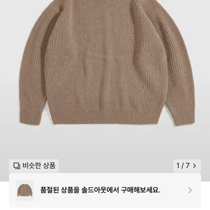 에스피오나지 밀러 니트 Miller Knit Sweater