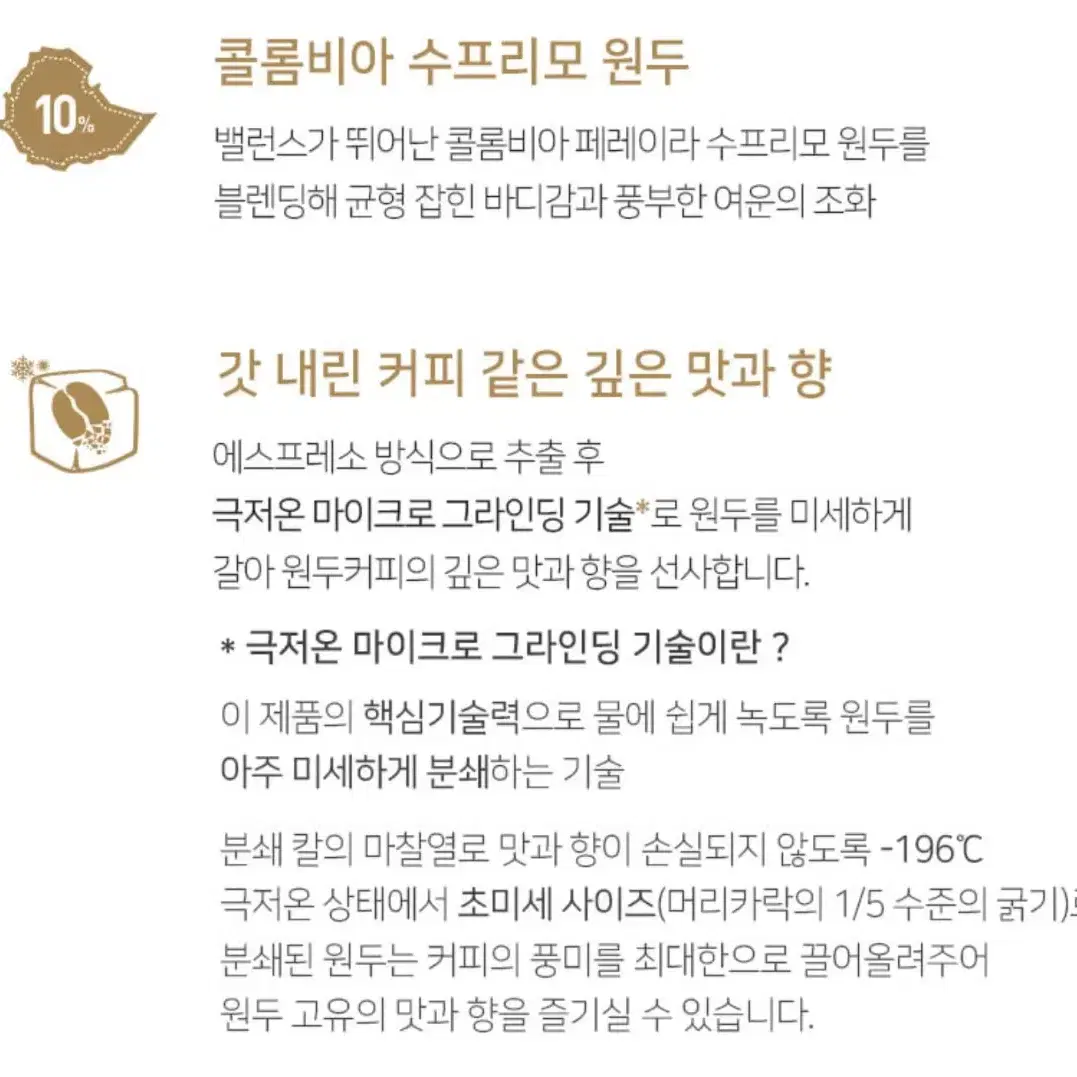 쟈뎅 에스프레소스틱 로얄 헤이즐넛 100개입 팝니다. 스틱 커피 믹스