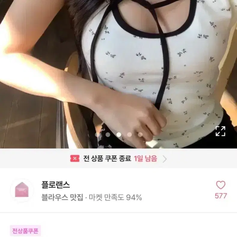 에이블리 플라워 배색 패턴 꽃 리본 끈 퍼프 크롭 반팔 티셔츠