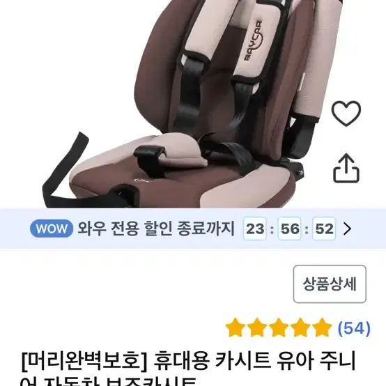 휴대용카시트