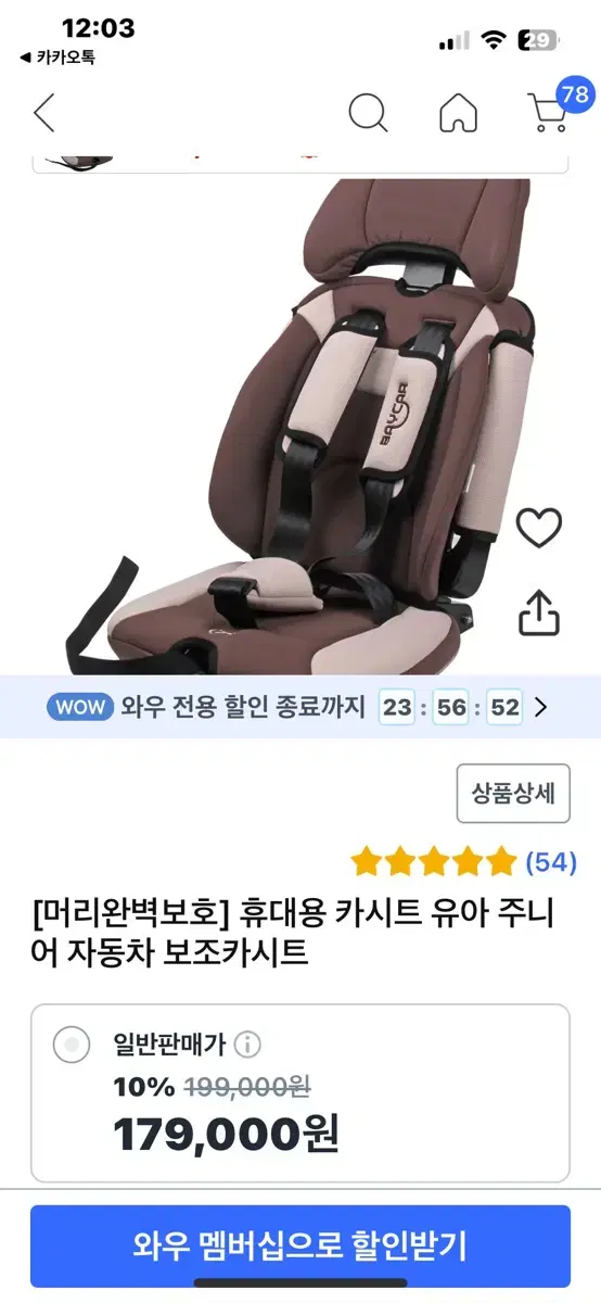 휴대용카시트