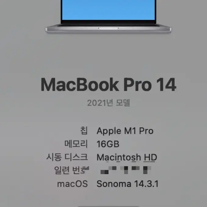 M1 프로 맥북 판매
