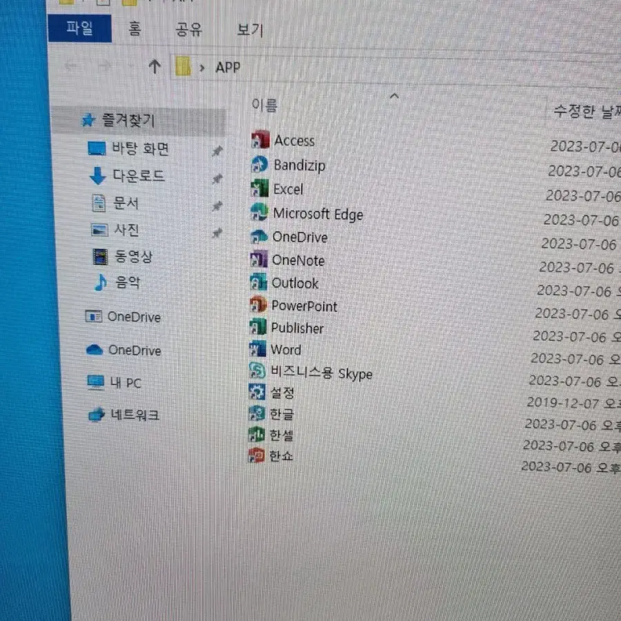 PC본체 풀셋 팝니다