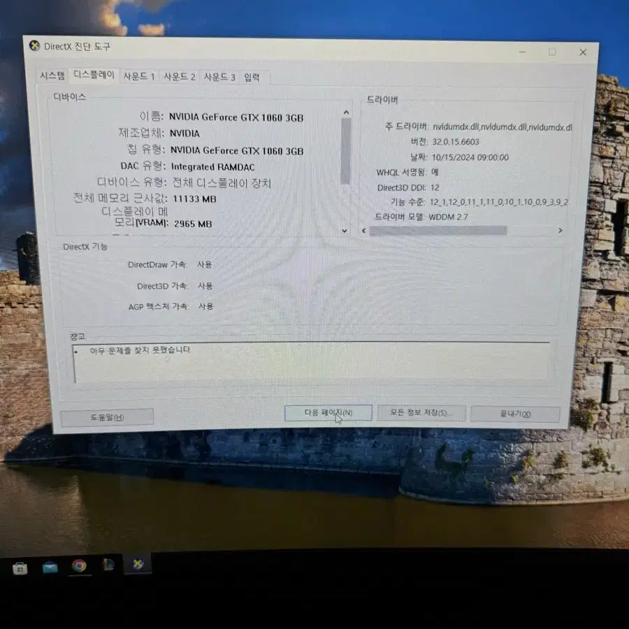 게이밍pc세트 1060