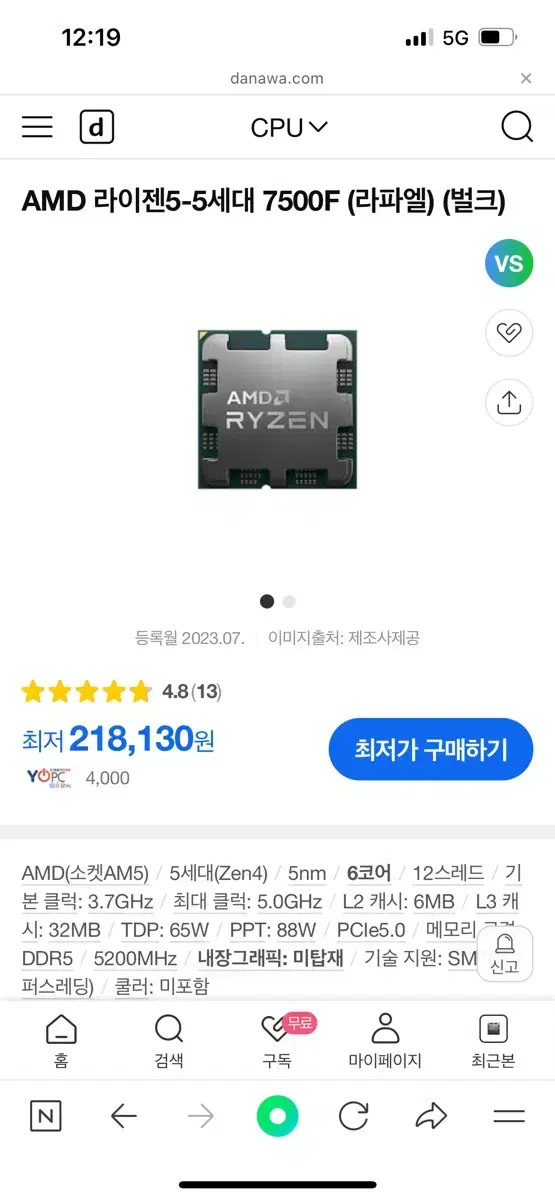 새상품)라이젠 7500f cpu 벌크