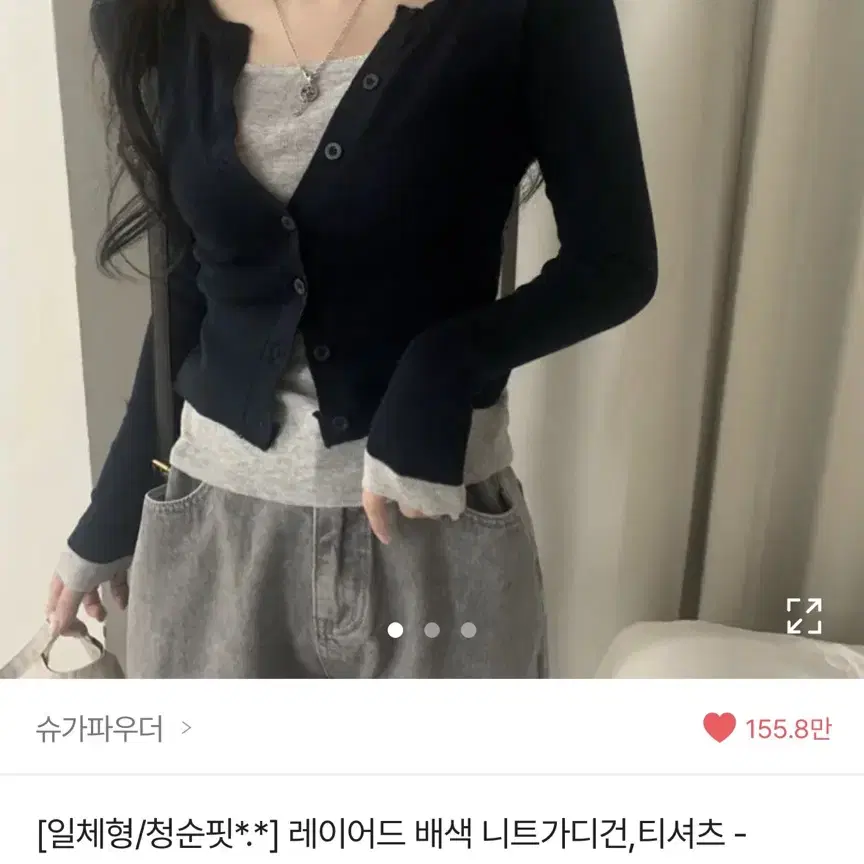 에이블리 슈가파우더 레이어드 배색 니트가디건