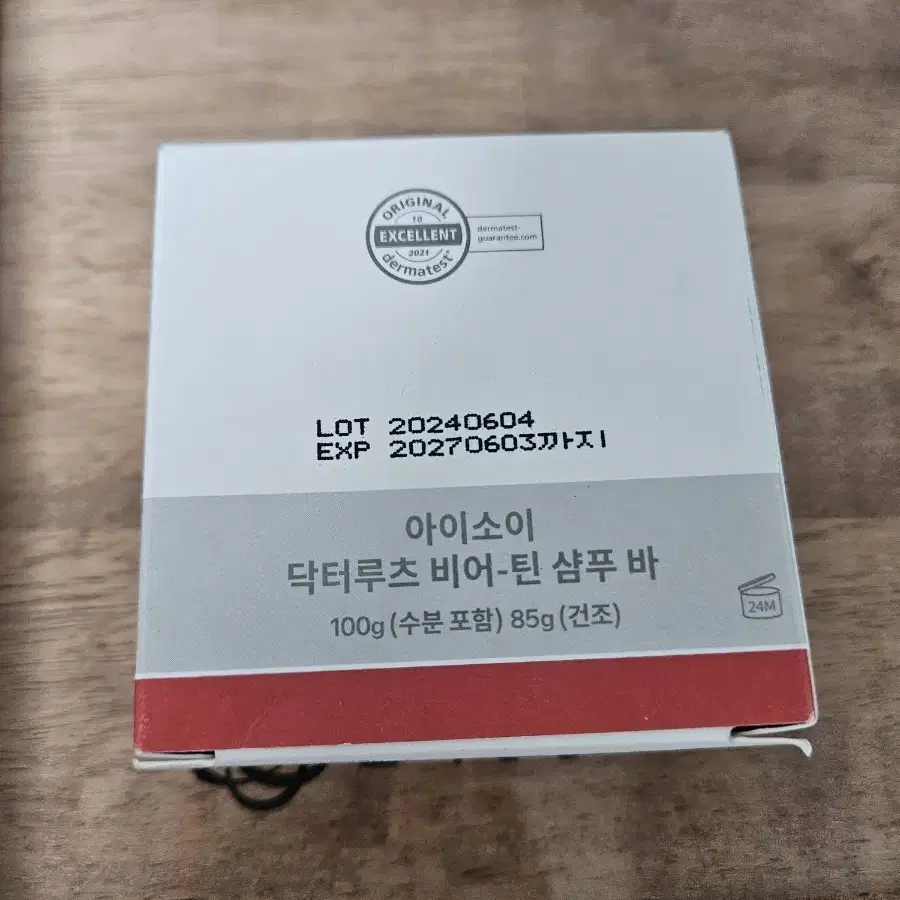 아이소이(ISOI) 닥터루츠 비어-틴 샴푸 바(정가 18,000원)