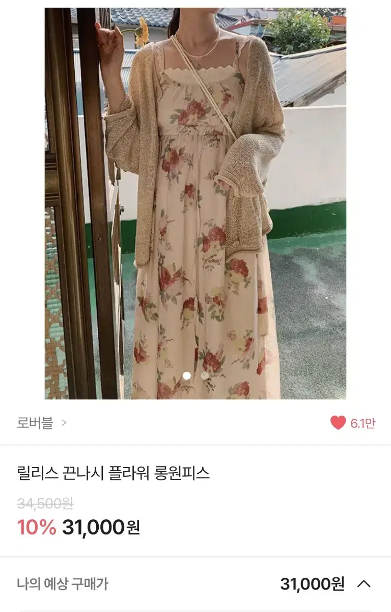 휴양지 롱원피스