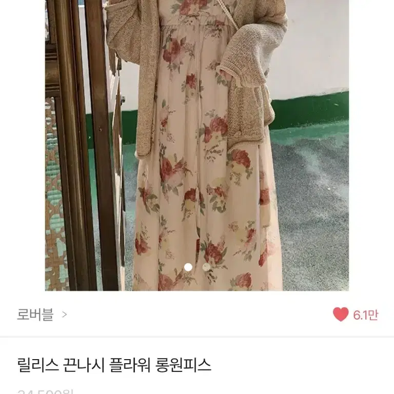 휴양지 롱원피스(새해할인 ~7일까지)