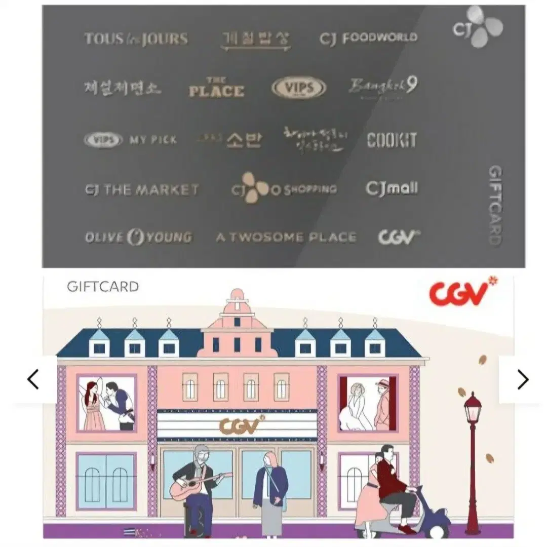 cj cgv 기프트카드 구매 86%