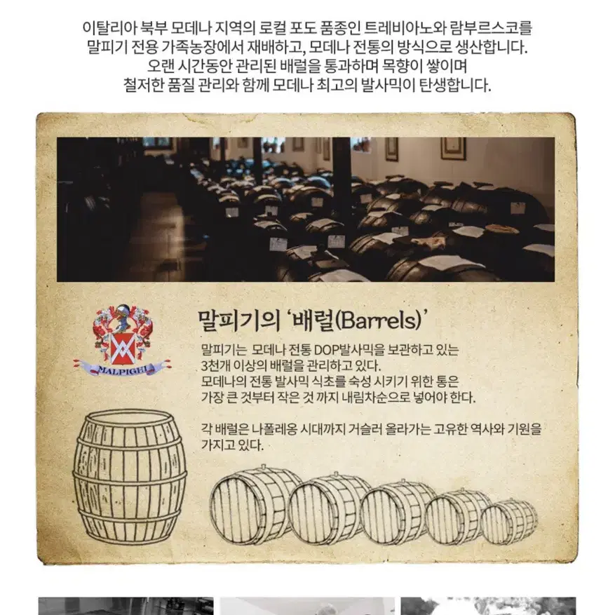 말피기 모데나 발사믹 30년 식초