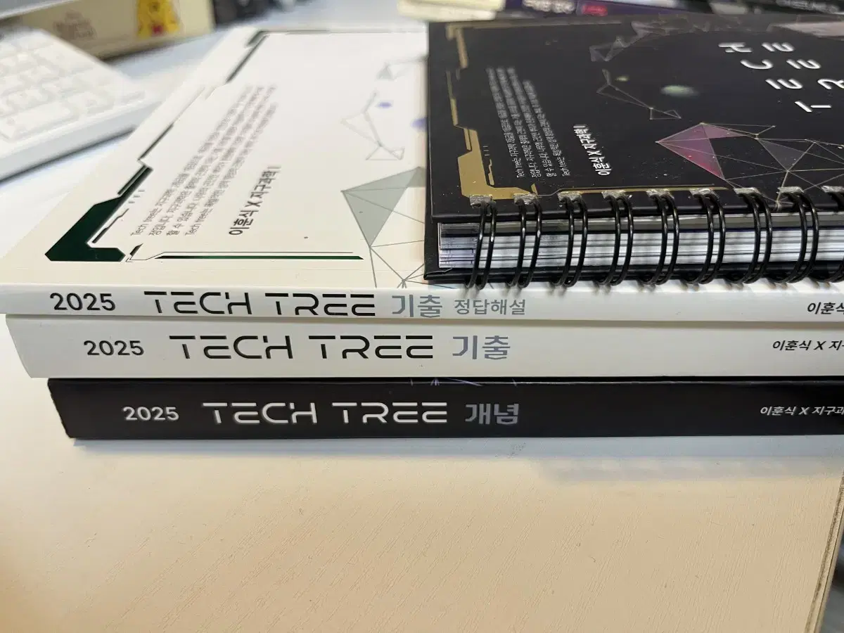 2025 이훈식 Techtree 개념 + 기출 + 서브노트