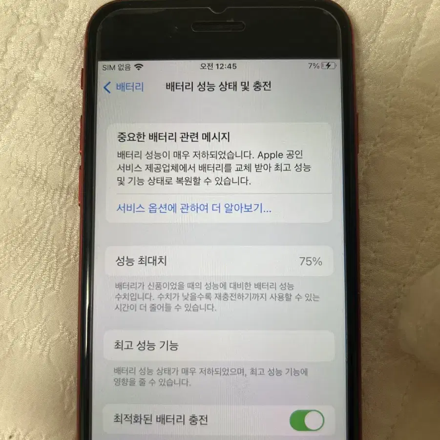 아이폰8 레드 판매합니다