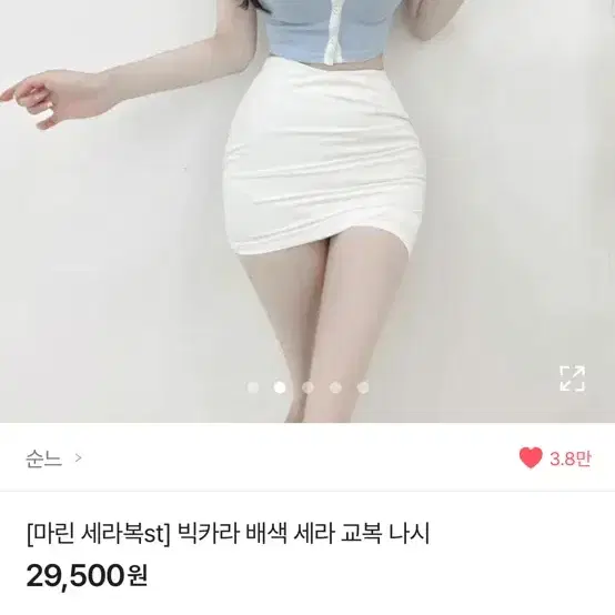 순느 배색 민소매 세라 세일러 가디건 마린 빅카라