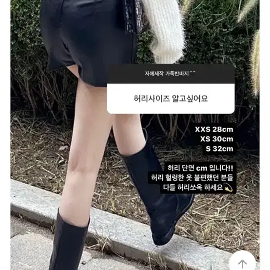 유니콩 허리쏙 가죽반바지 Xs