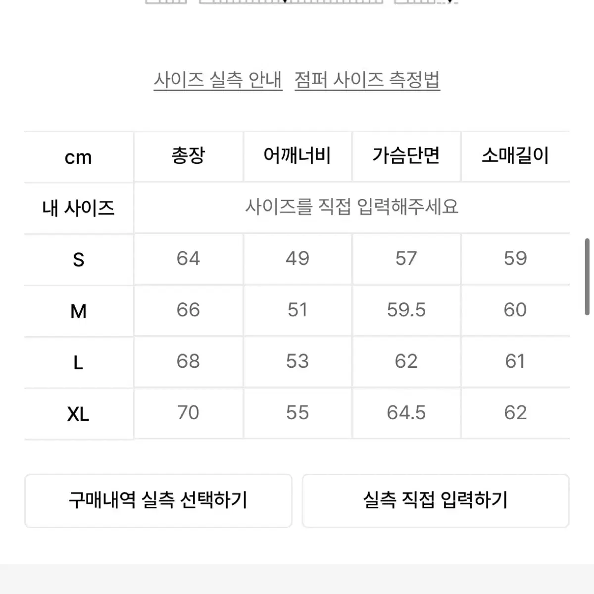 예일 퀼팅자켓 네이비 XL 새상품