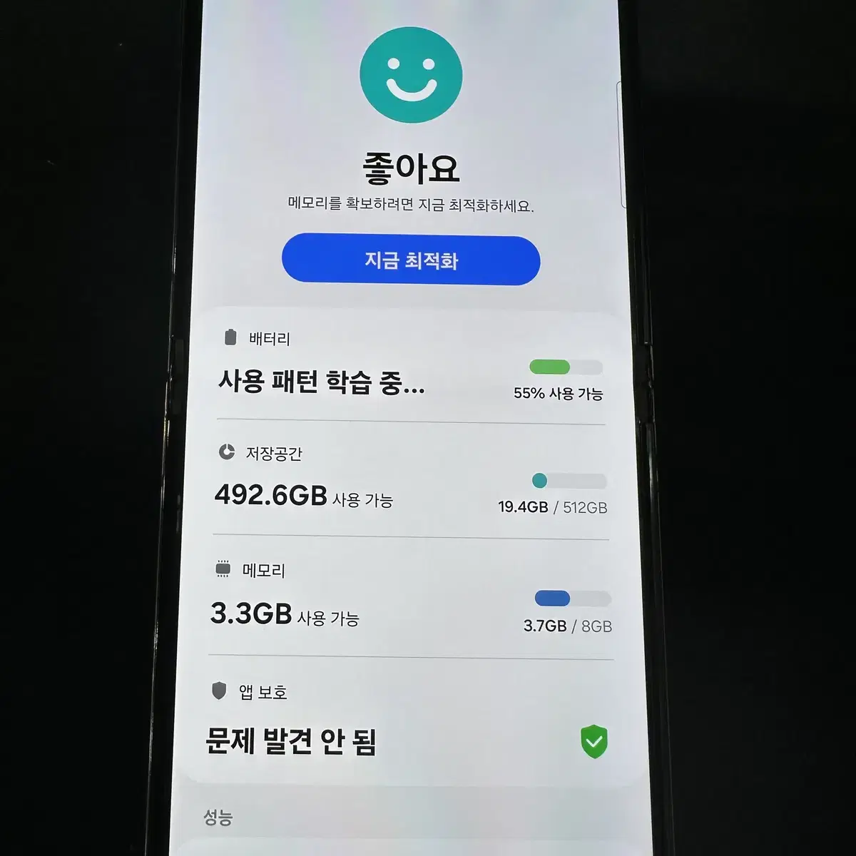 갤럭시Z플립5 512GB