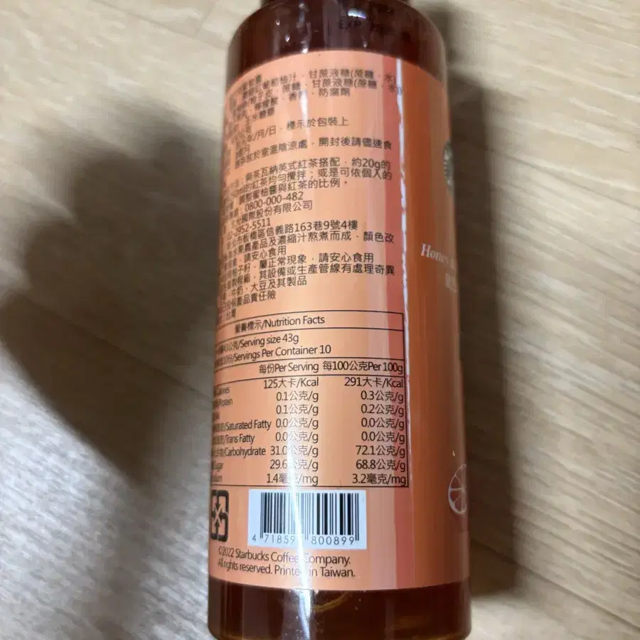 대만표 자몽허니원액 400ml 새상품 3만원