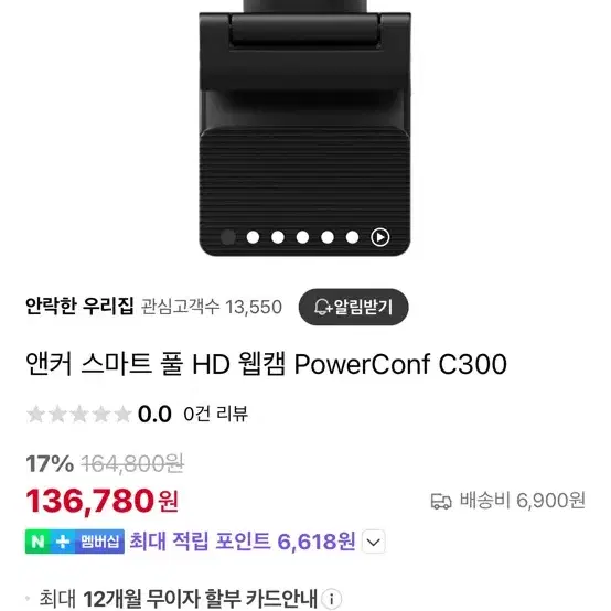 앤커 Conf C300 Full HD 웹캠